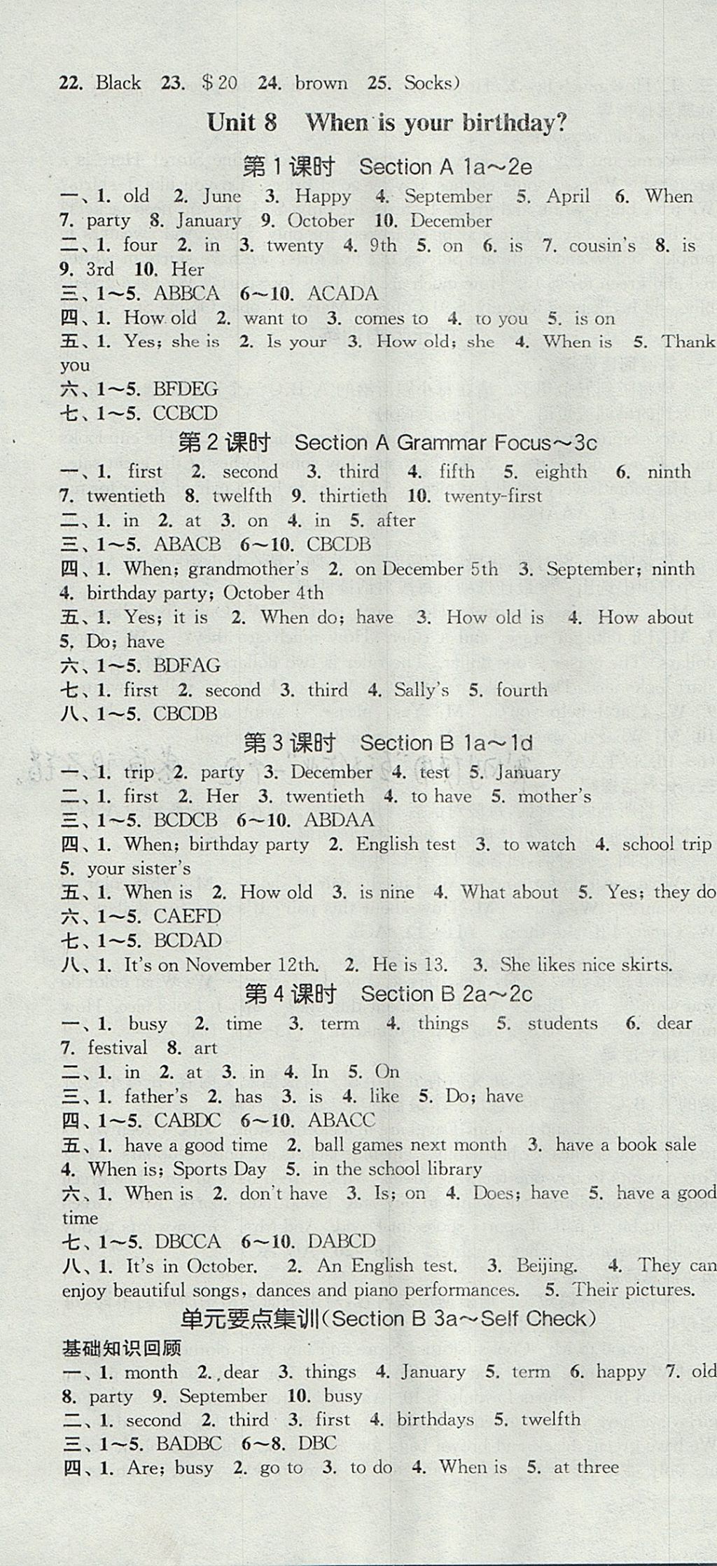 2017年通城學(xué)典課時作業(yè)本七年級英語上冊人教版安徽專用 參考答案第16頁