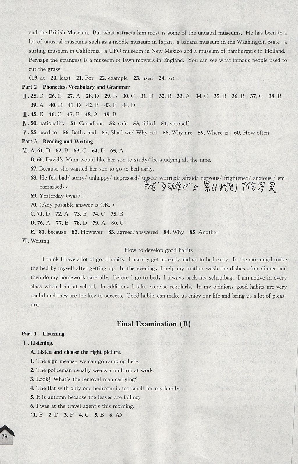 2017年導學先鋒七年級英語上冊滬教版 參考答案第38頁