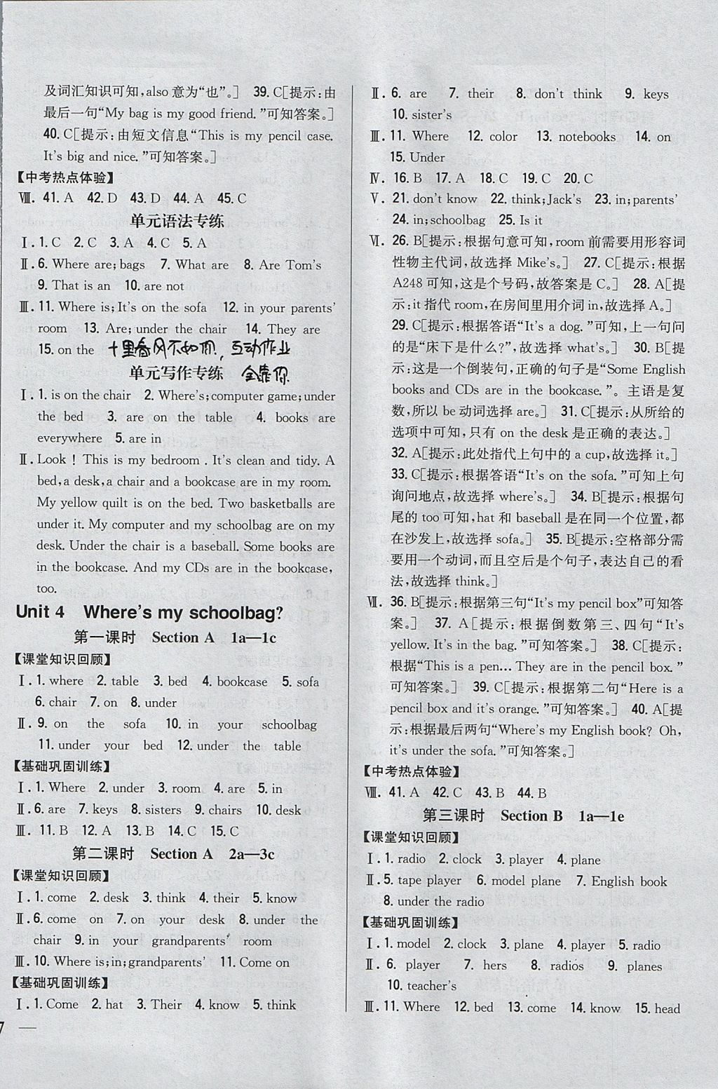 2017年全科王同步课时练习七年级英语上册人教版山西专版 参考答案第6页