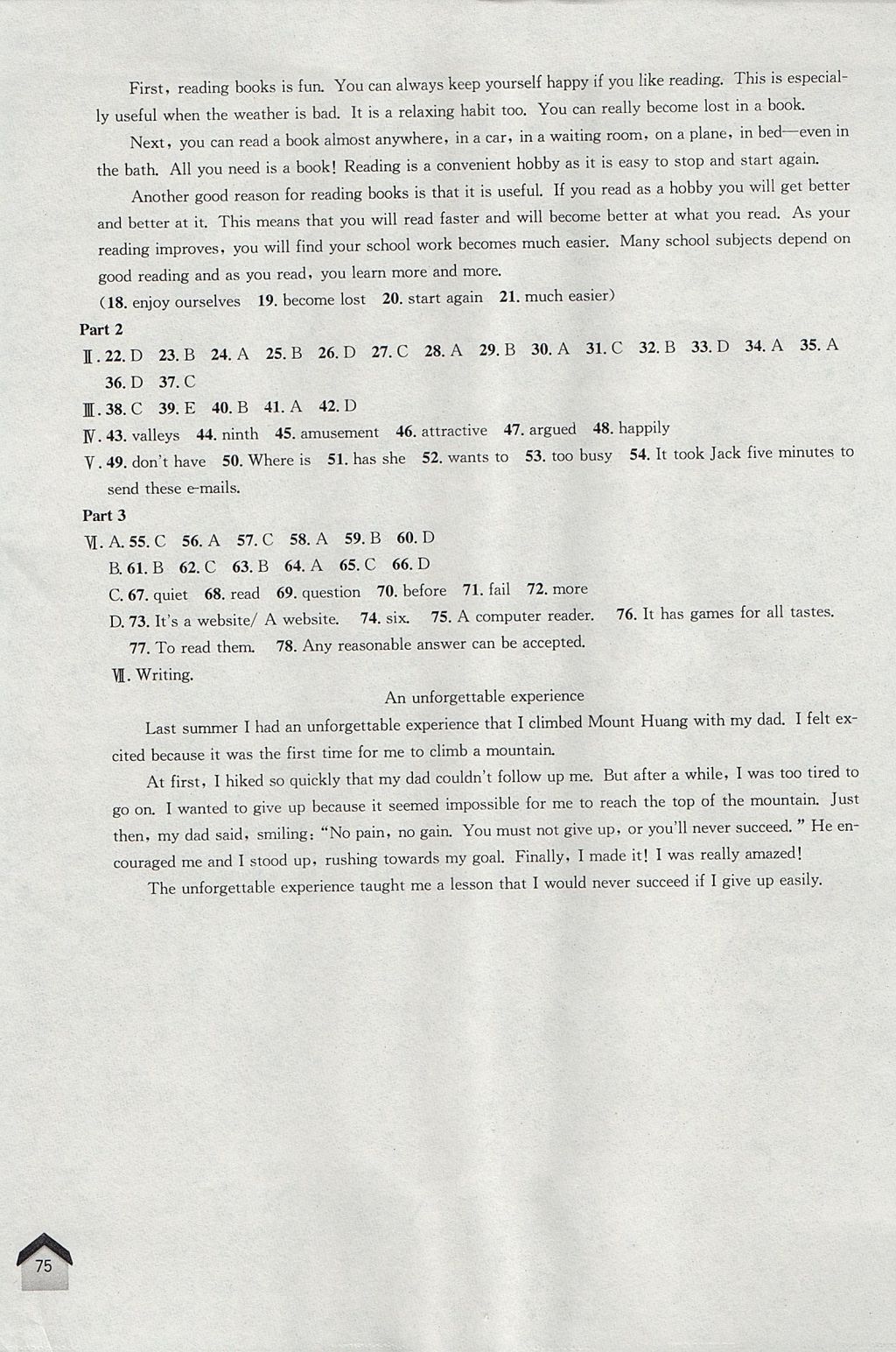 2017年导学先锋八年级英语上册沪教版 参考答案第38页