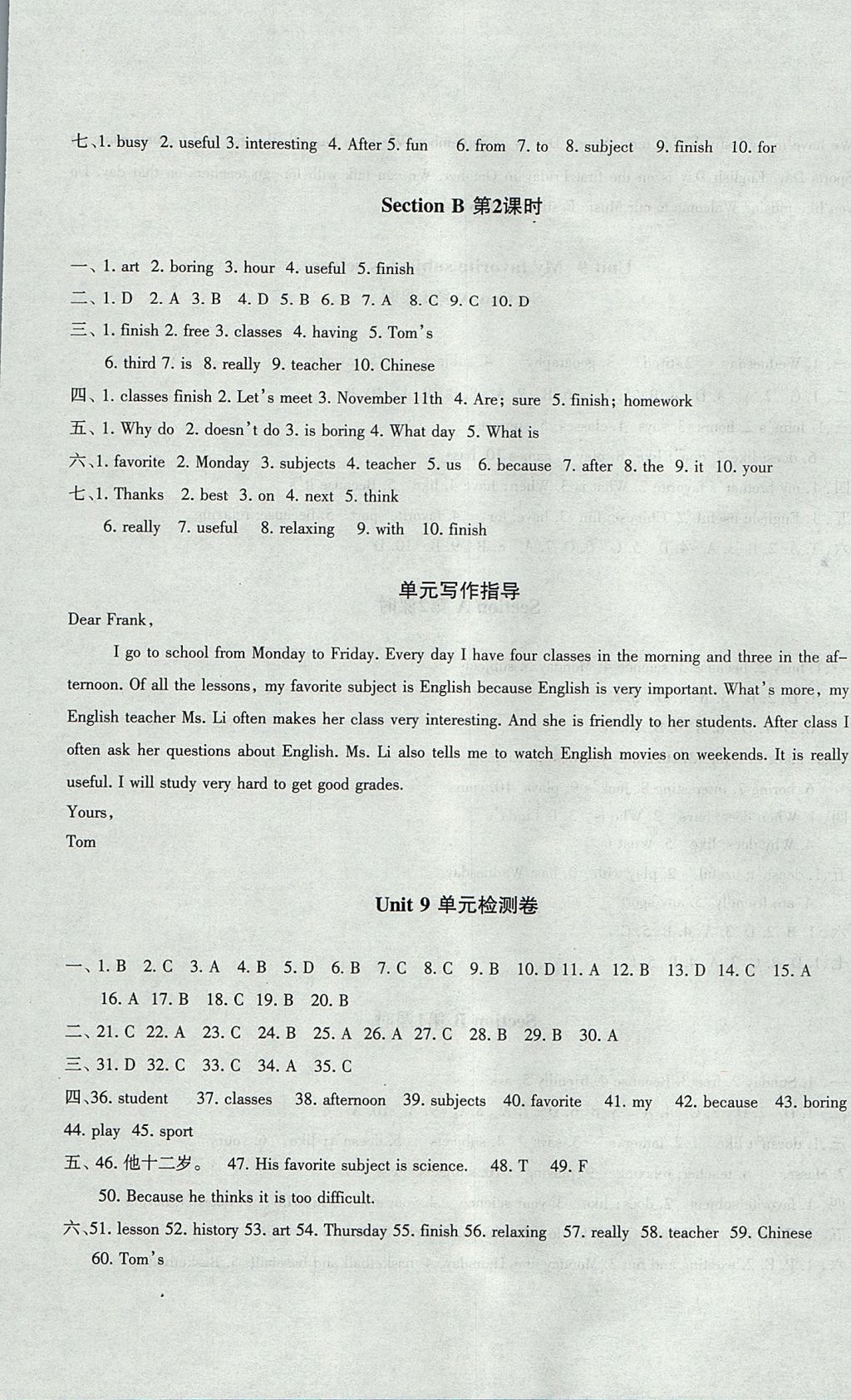 2017年樹(shù)人練案七年級(jí)英語(yǔ)上冊(cè)人教版 參考答案第23頁(yè)