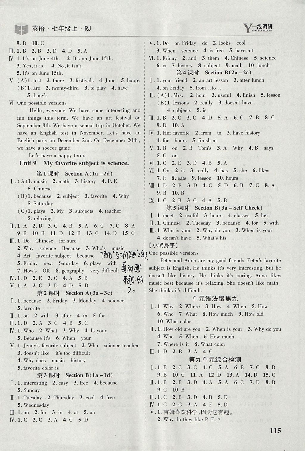 2017年一線調(diào)研學(xué)業(yè)測(cè)評(píng)七年級(jí)英語(yǔ)上冊(cè)人教版 參考答案第11頁(yè)