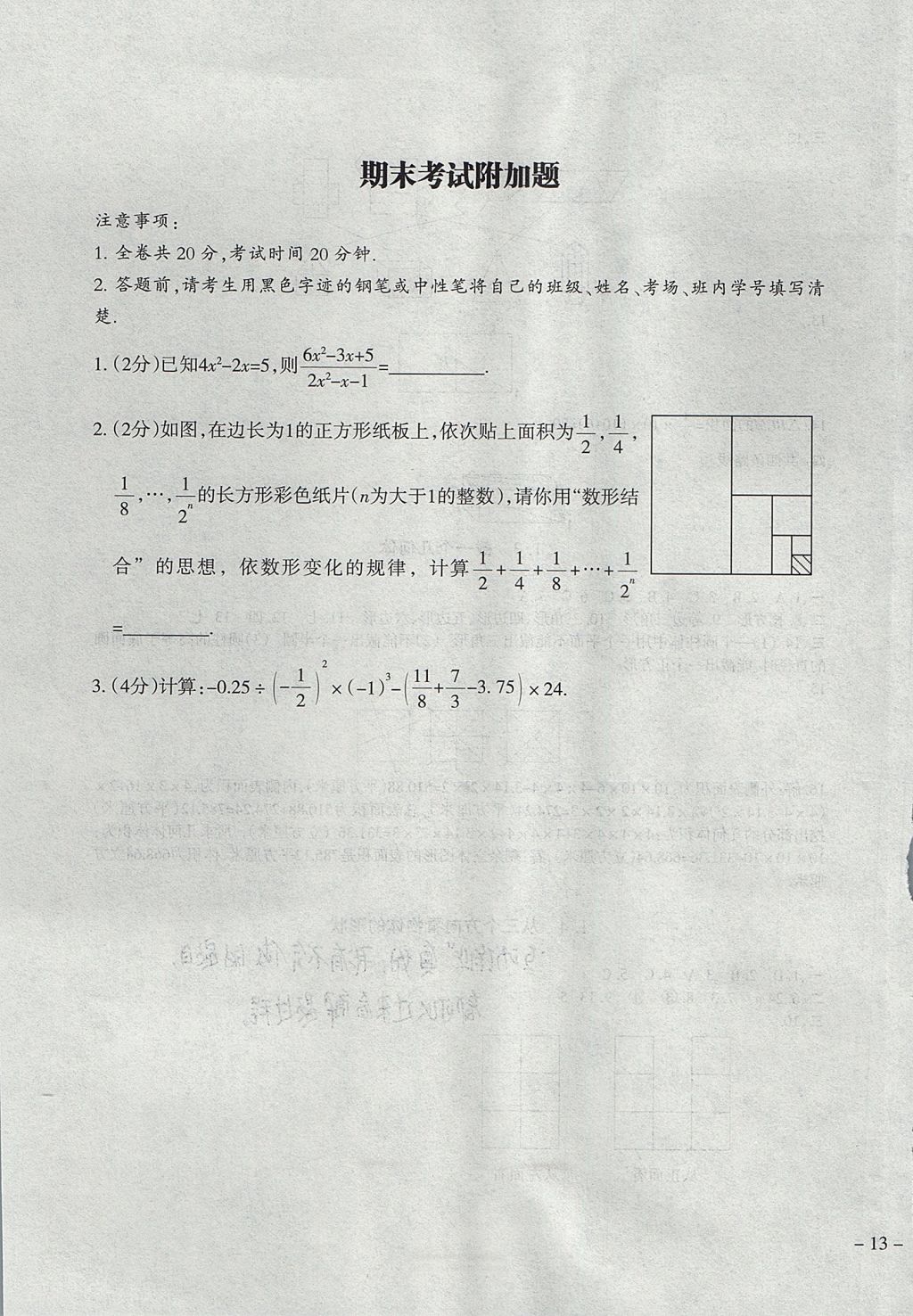 2017年樹(shù)人練案七年級(jí)數(shù)學(xué)上冊(cè)北師大版 參考答案第1頁(yè)