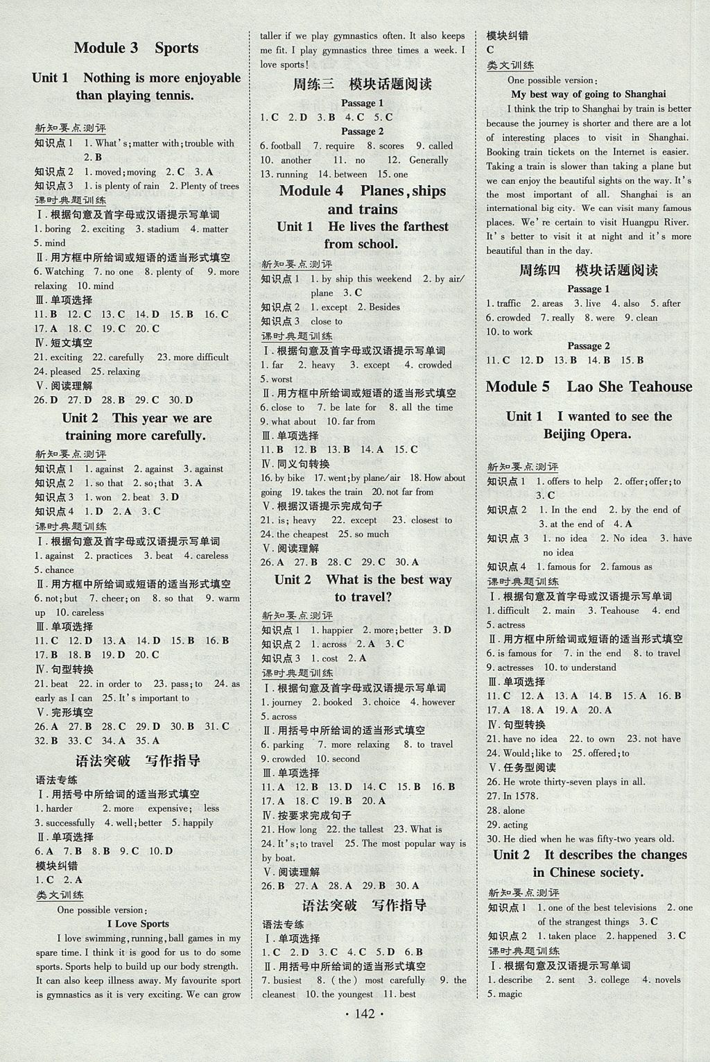 2017年練案課時作業(yè)本八年級英語上冊外研版 參考答案第2頁