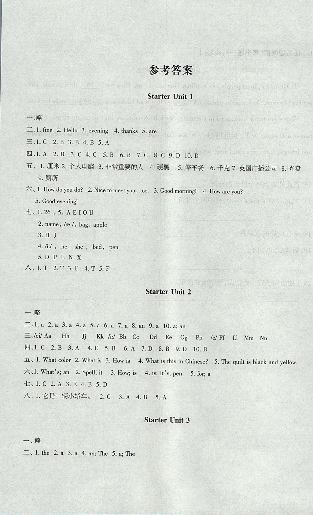 2017年樹人練案七年級英語上冊人教版 參考答案第3頁