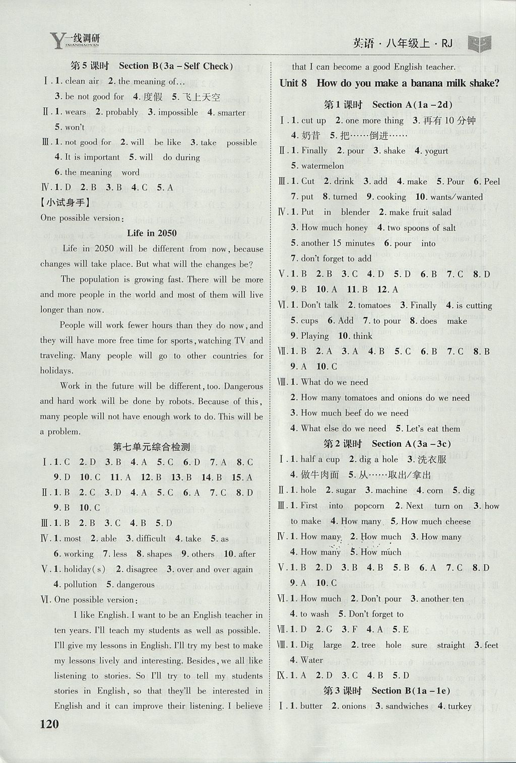 2017年一線調研學業(yè)測評八年級英語上冊人教版 參考答案第10頁