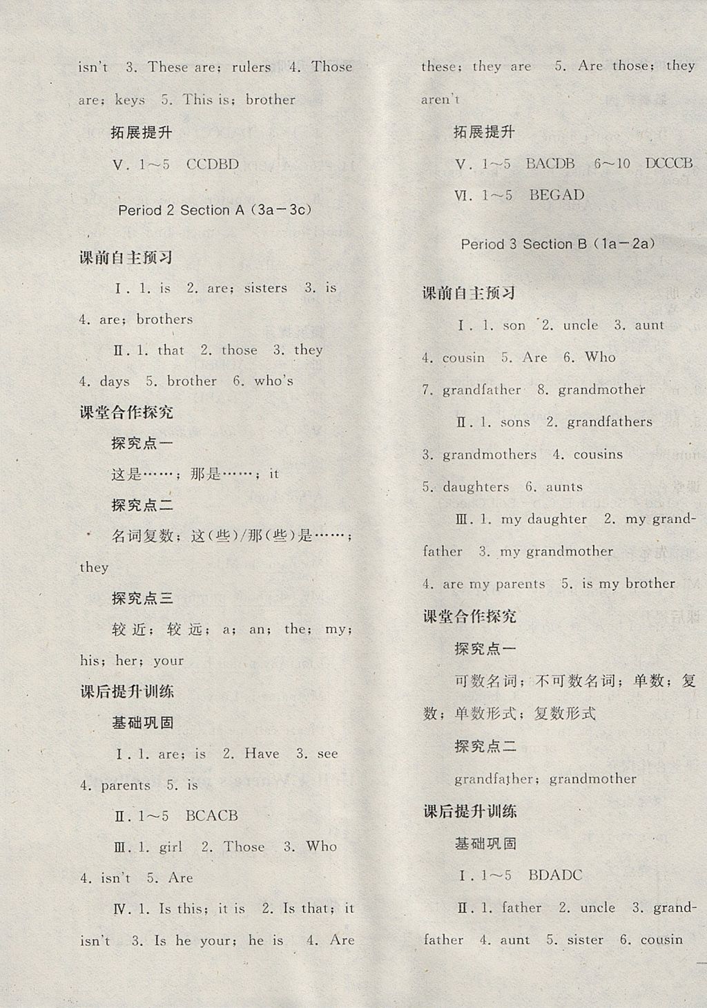 2017年同步輕松練習(xí)七年級英語上冊 參考答案第5頁