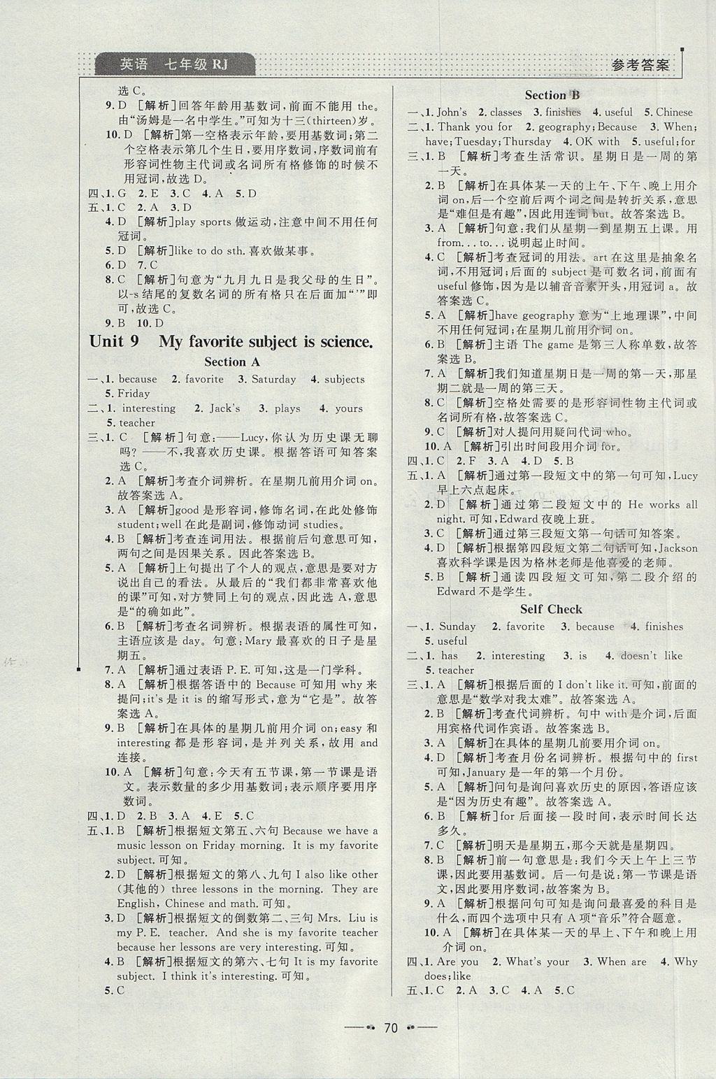 2017年99加1活頁卷七年級英語上冊人教版 參考答案第10頁