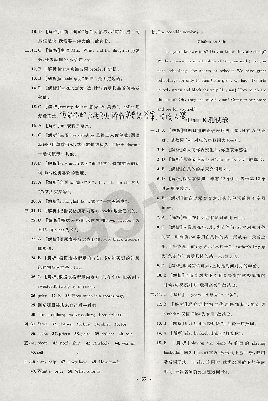 2017年99加1活頁卷七年級英語上冊人教版 測試卷答案第19頁