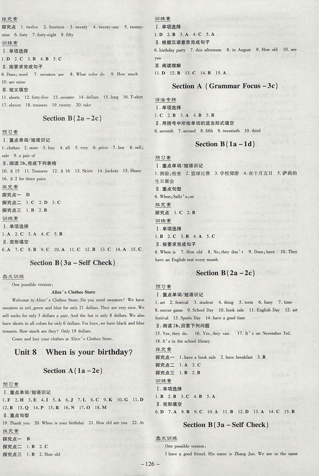 2017年初中同步学习导与练导学探究案七年级英语上册人教版 参考答案第6页