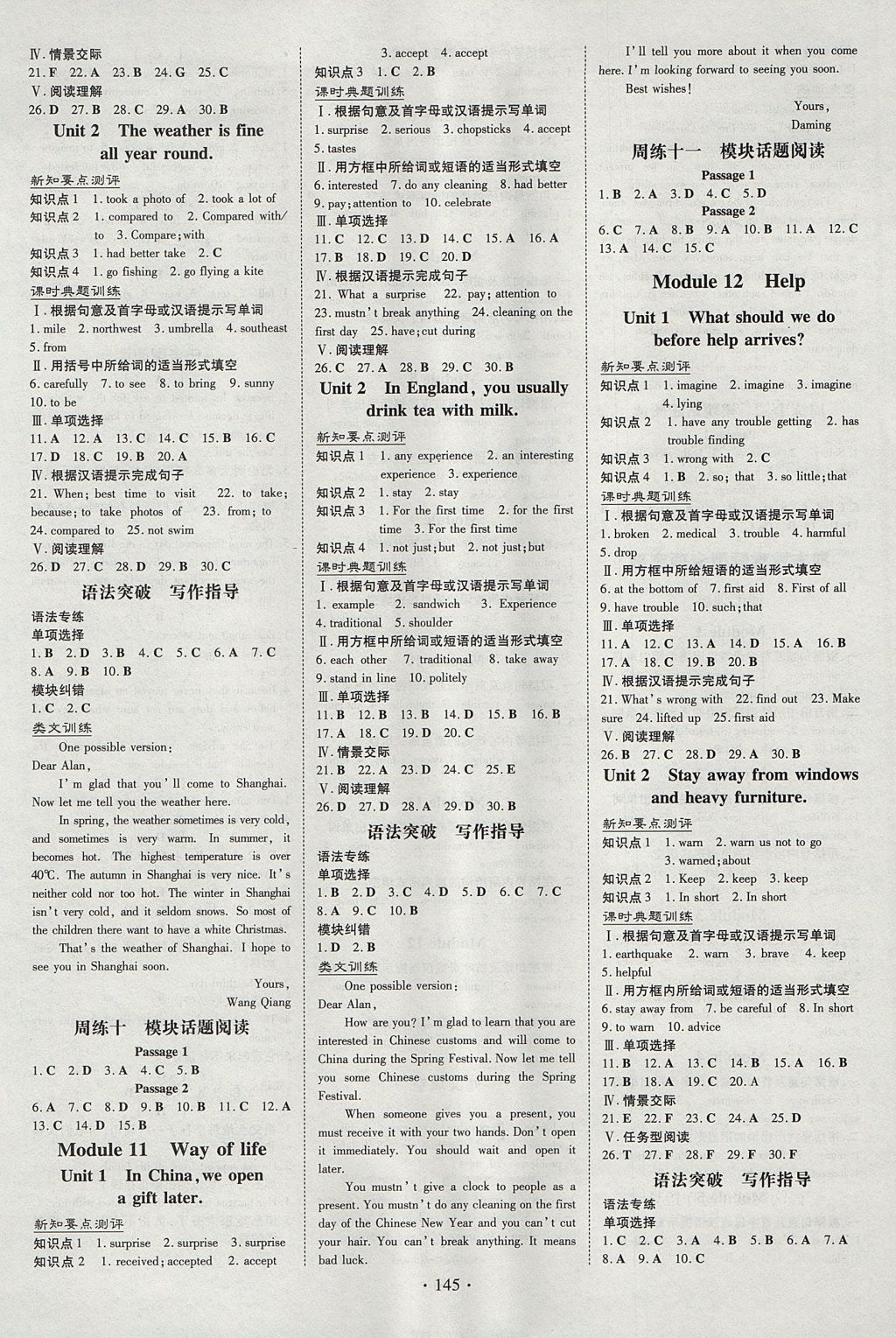 2017年練案課時(shí)作業(yè)本八年級(jí)英語上冊外研版 參考答案第5頁