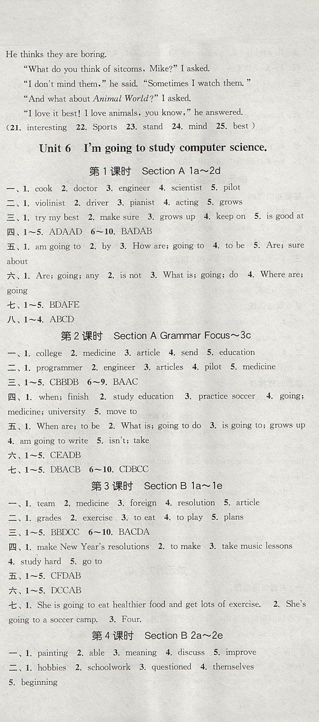 2017年通城學典課時作業(yè)本八年級英語上冊人教版安徽專用 參考答案第15頁