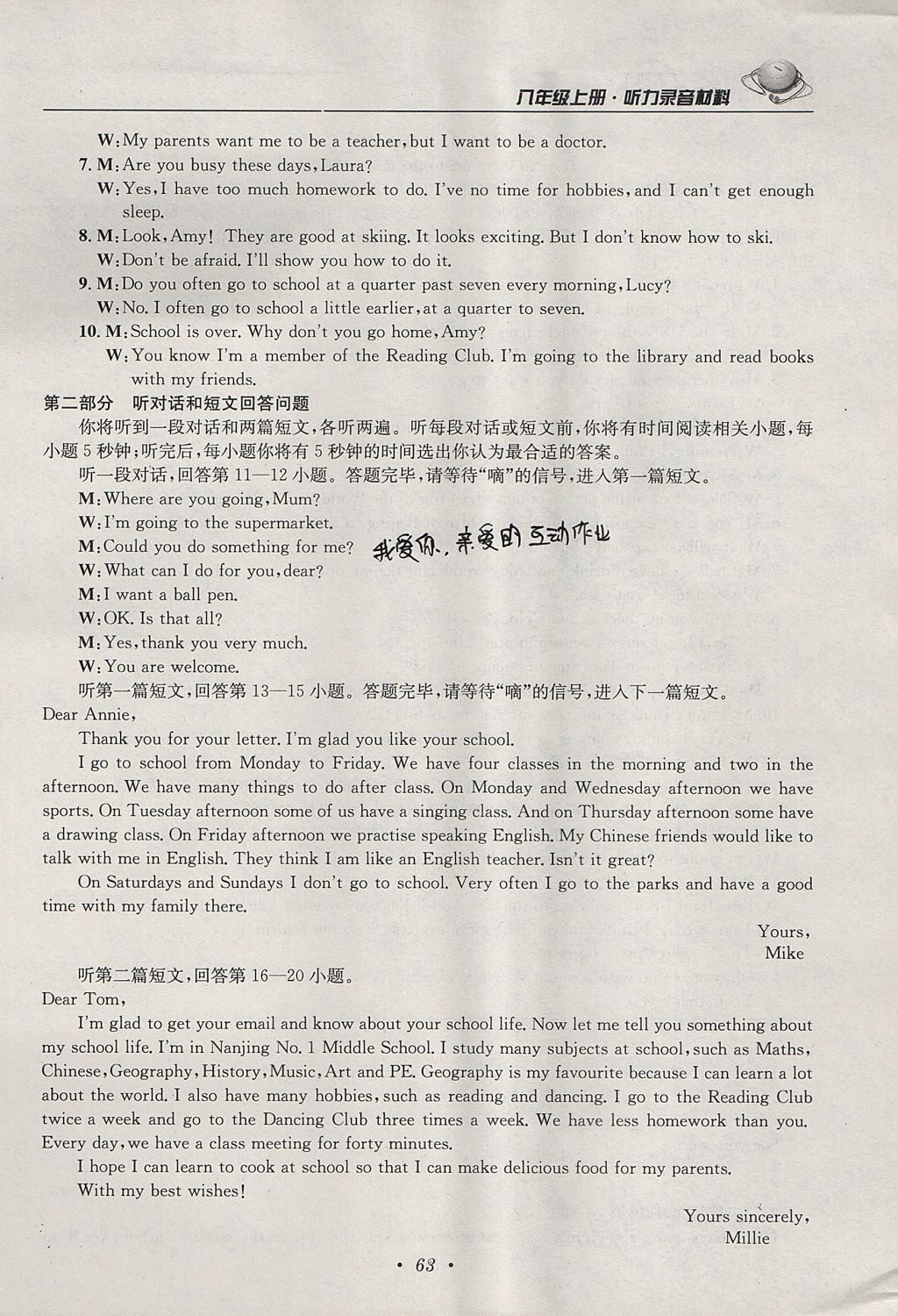 2017年初中英語(yǔ)聽(tīng)力訓(xùn)練人機(jī)對(duì)話八年級(jí)上冊(cè) 參考答案第7頁(yè)