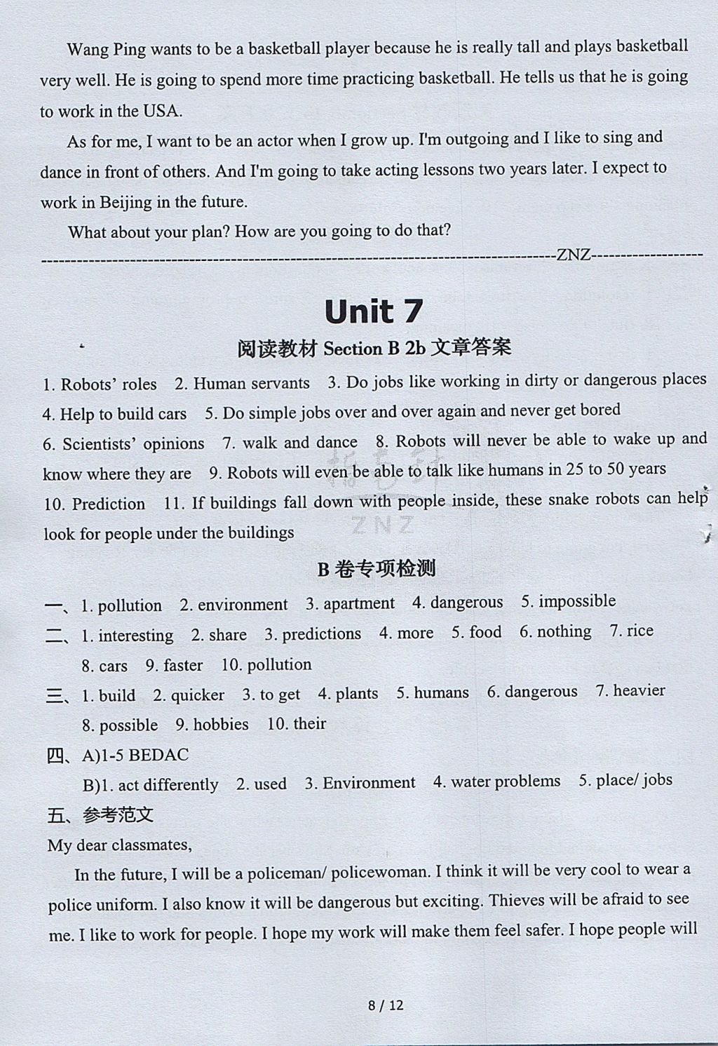 2017年指南针高分必备八年级英语上册人教版 参考答案第8页