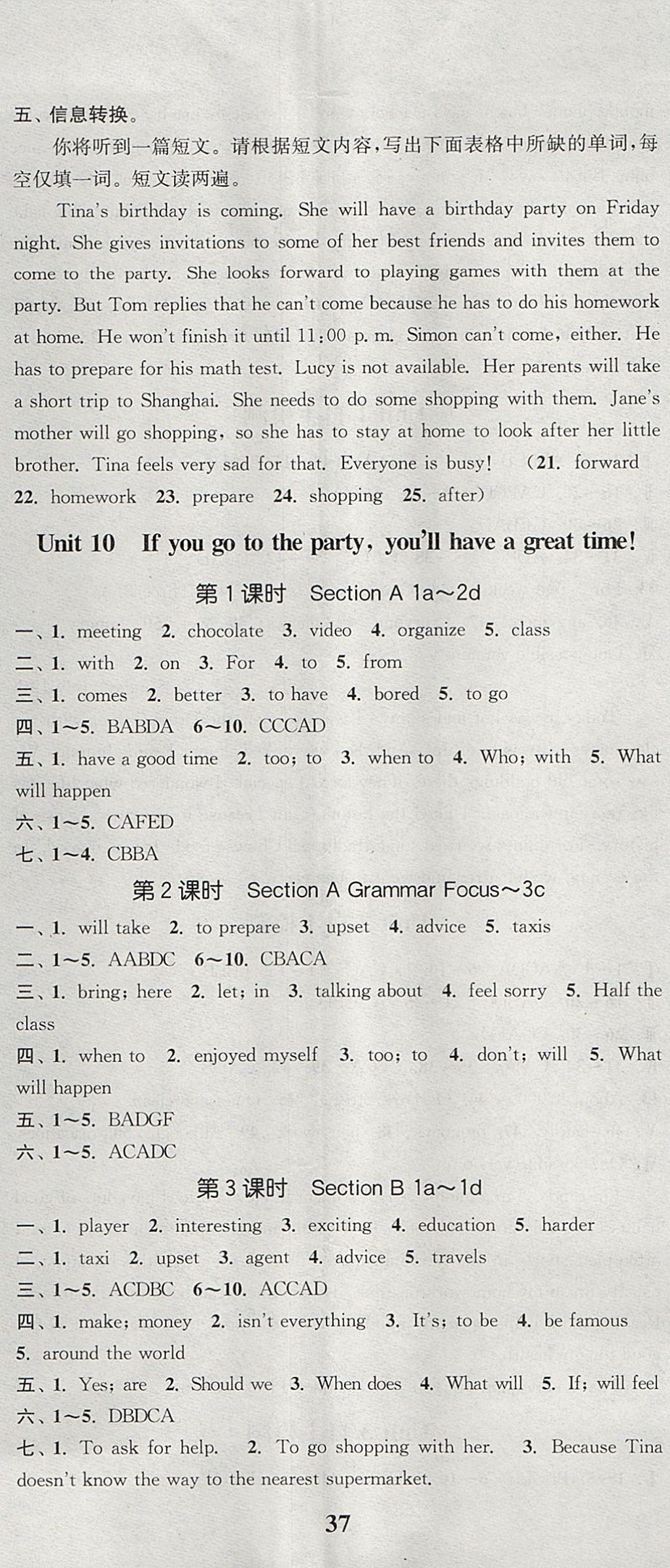 2017年通城学典课时作业本八年级英语上册人教版安徽专用 参考答案第26页