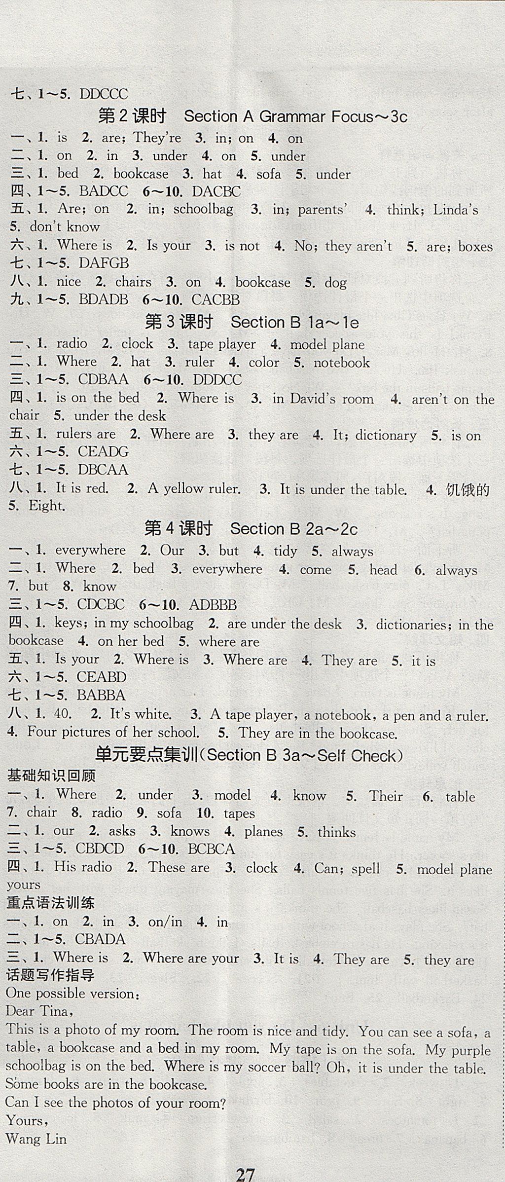 2017年通城學(xué)典課時(shí)作業(yè)本七年級英語上冊人教版安徽專用 參考答案第8頁