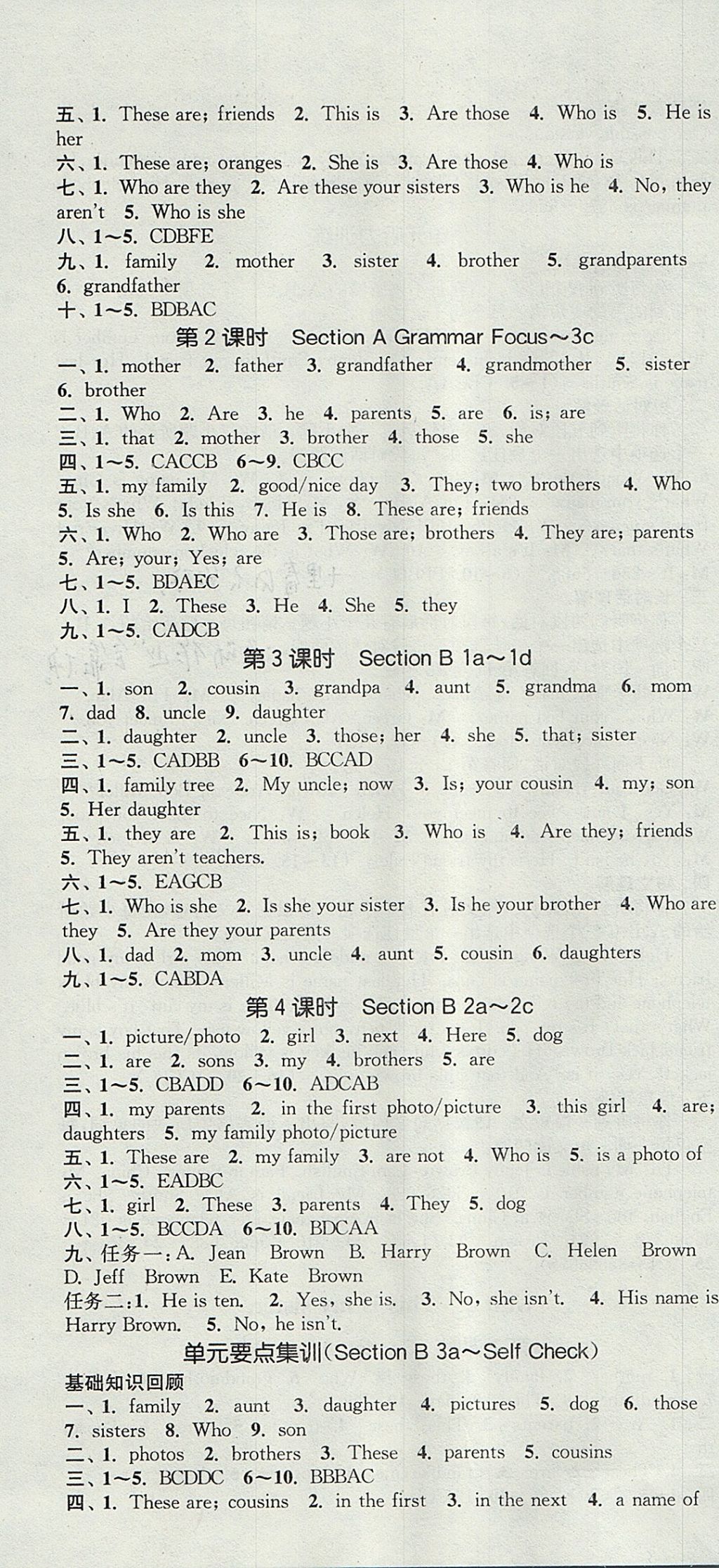 2017年通城學(xué)典課時作業(yè)本七年級英語上冊人教版安徽專用 參考答案第4頁