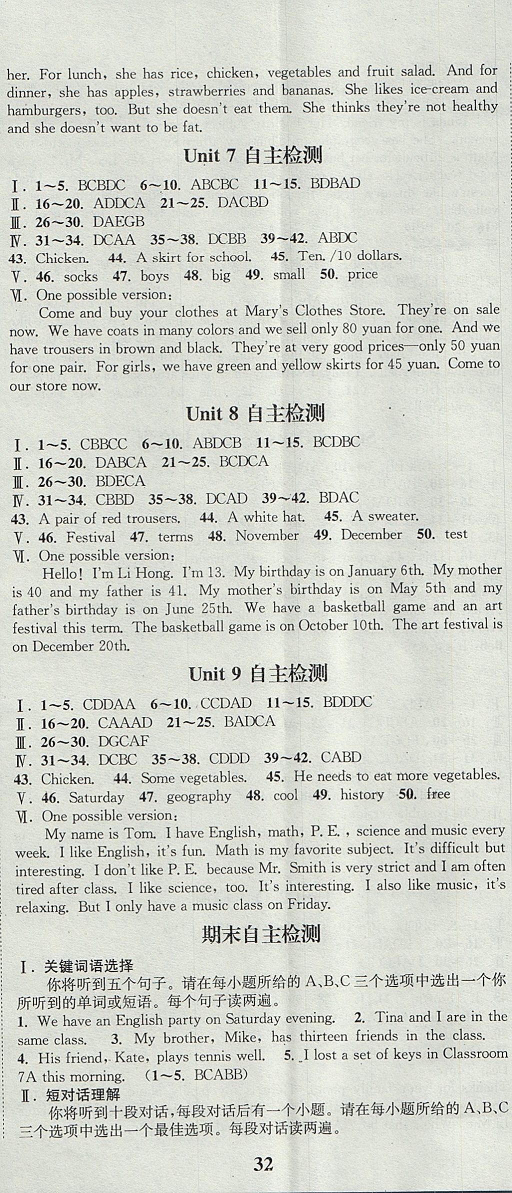 2017年通城學(xué)典課時(shí)作業(yè)本七年級(jí)英語(yǔ)上冊(cè)人教版安徽專用 參考答案第23頁(yè)