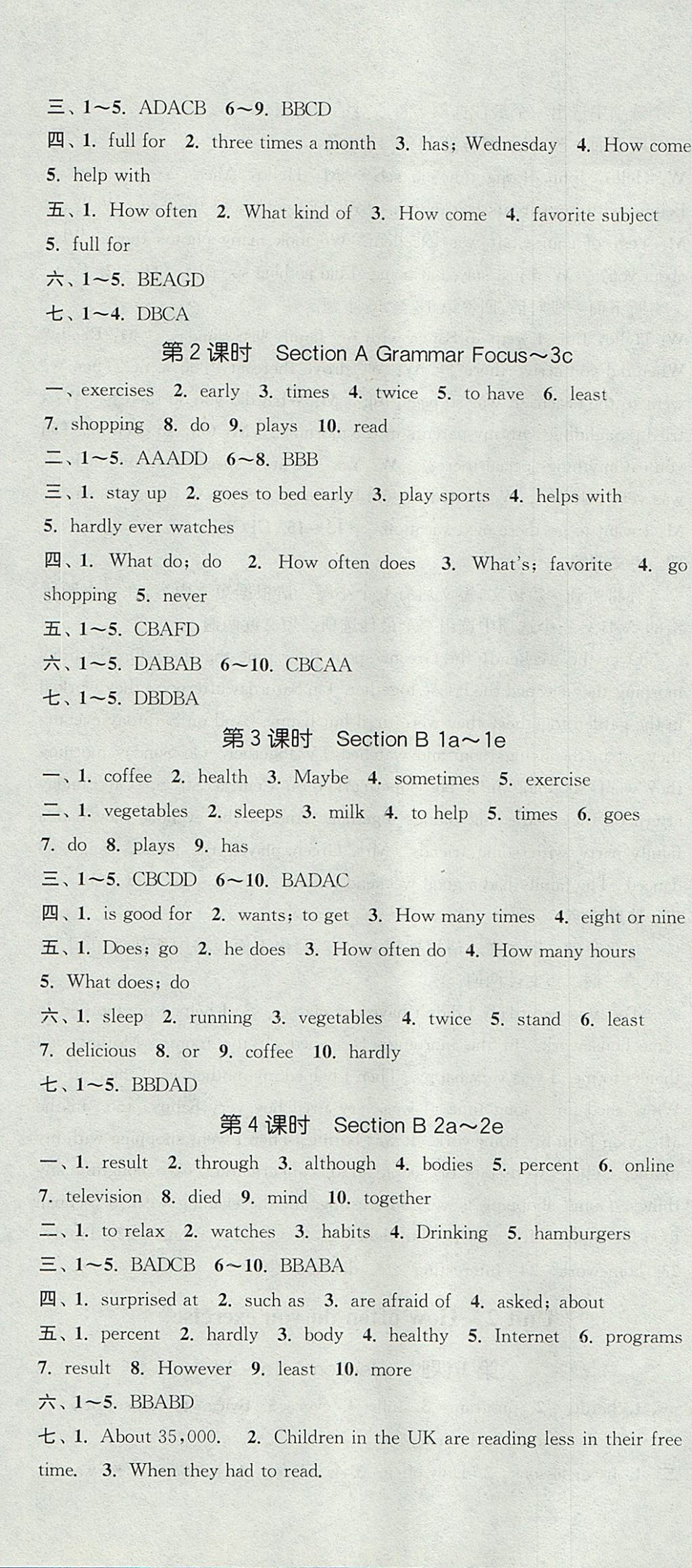 2017年通城学典课时作业本八年级英语上册人教版安徽专用 参考答案第4页