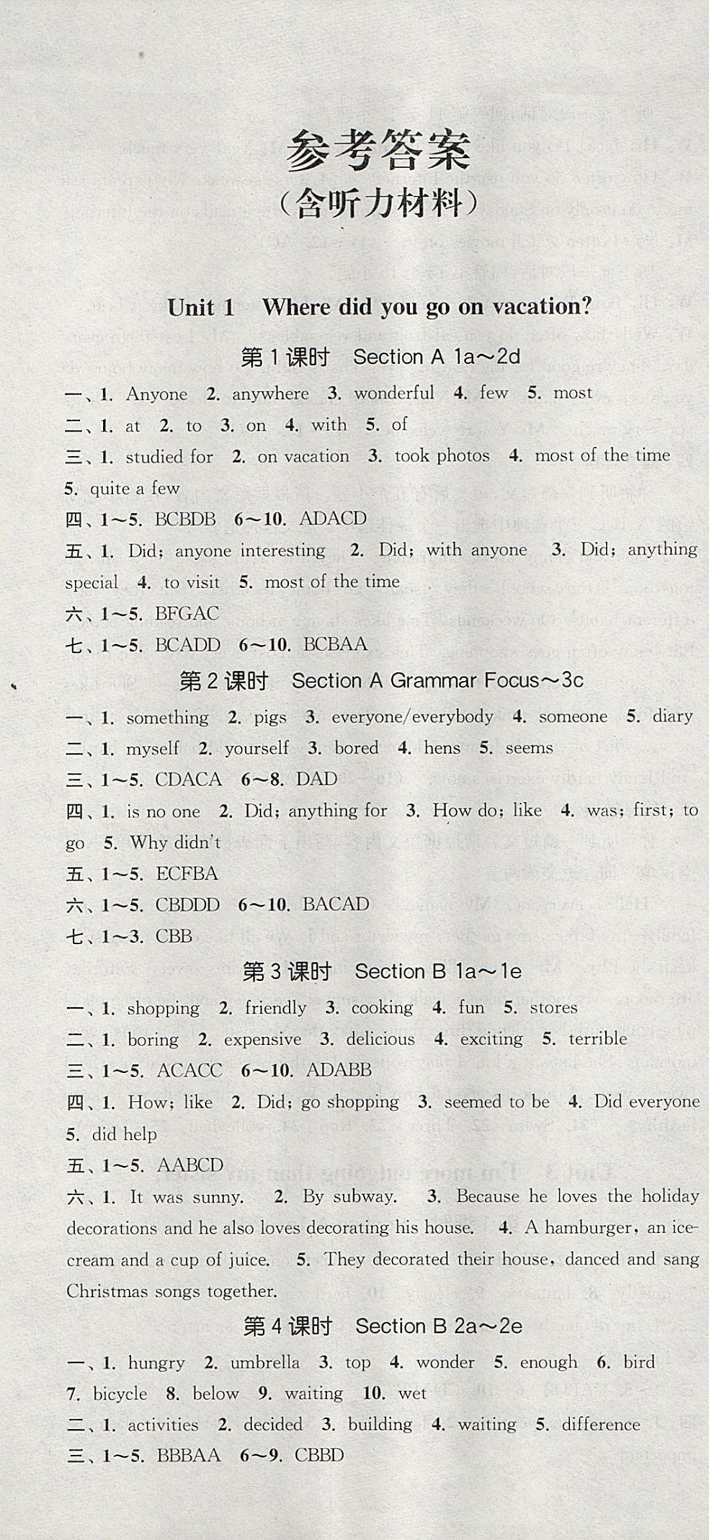 2017年通城学典课时作业本八年级英语上册人教版安徽专用 参考答案第1页