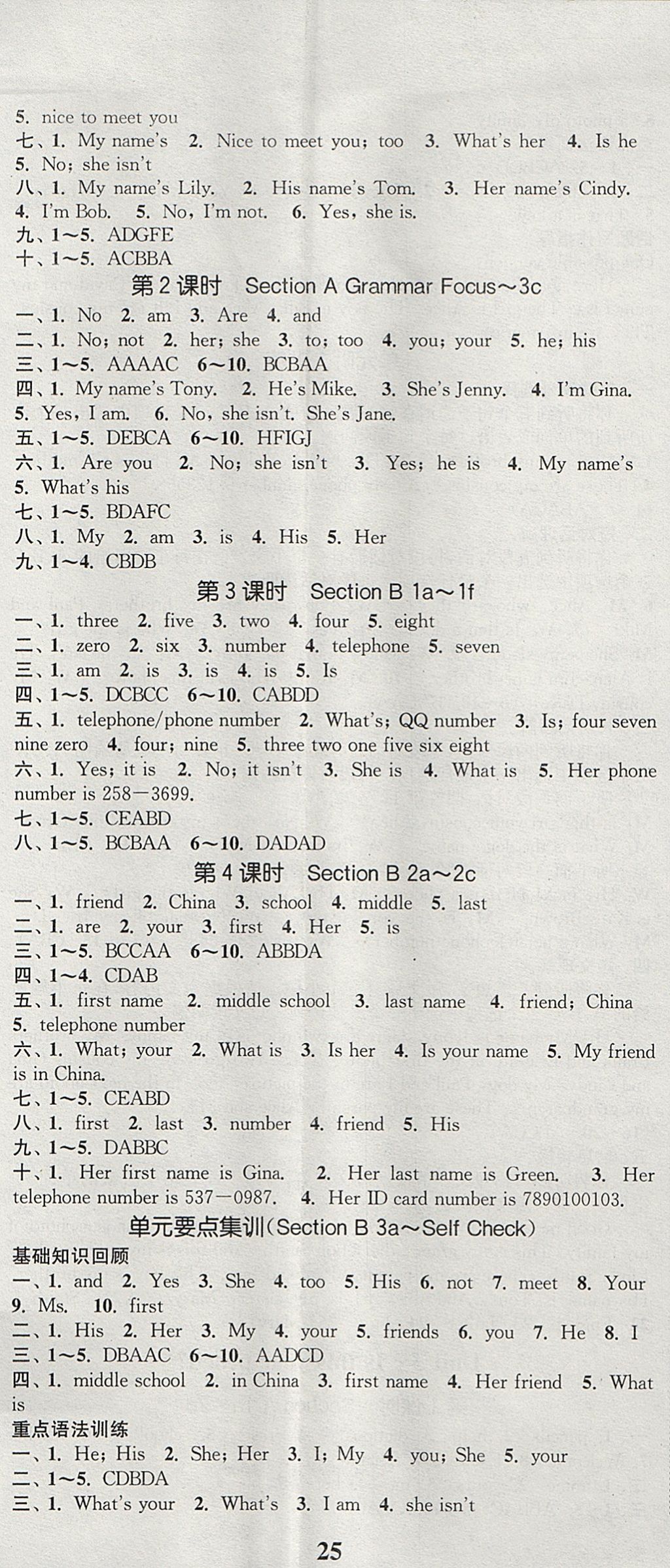 2017年通城學典課時作業(yè)本七年級英語上冊人教版安徽專用 參考答案第2頁