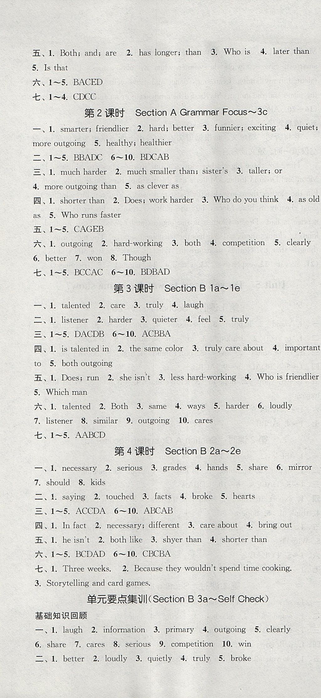 2017年通城學(xué)典課時作業(yè)本八年級英語上冊人教版安徽專用 參考答案第7頁