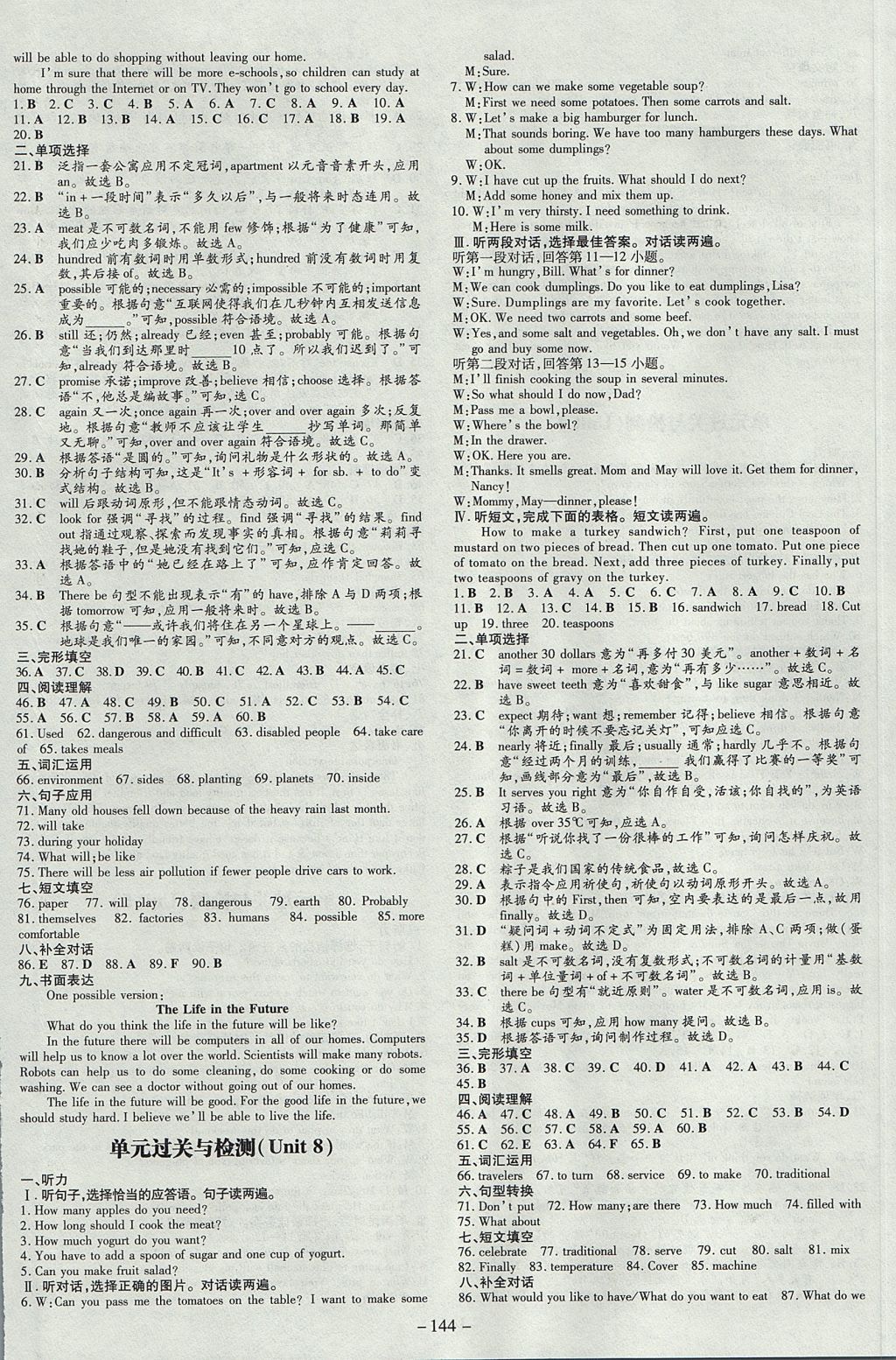 2017年初中同步学习导与练导学探究案八年级英语上册 参考答案第12页