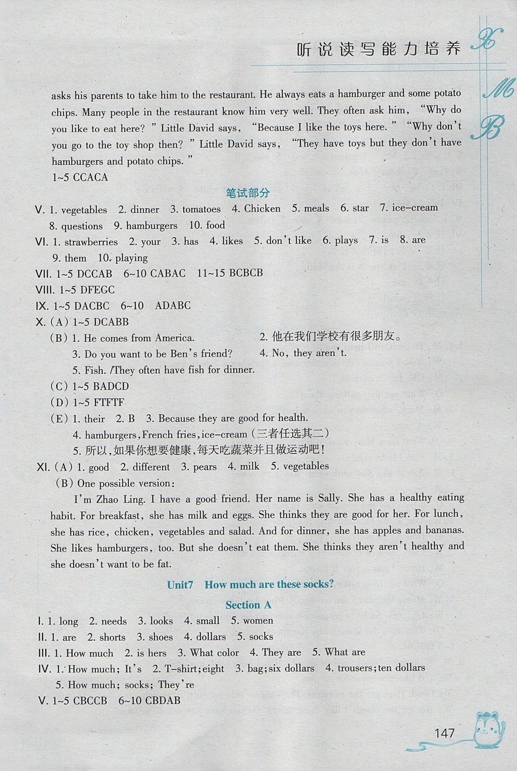 2017年英語聽力聽說讀寫能力培養(yǎng)七年級上冊人教版 參考答案第15頁