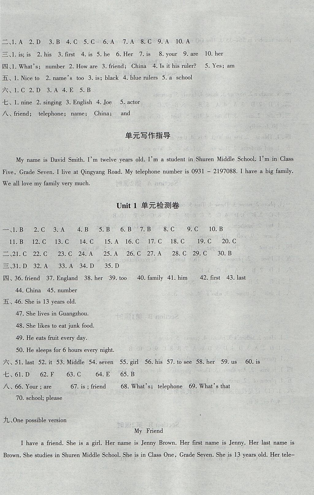 2017年樹人練案七年級英語上冊人教版 參考答案第6頁