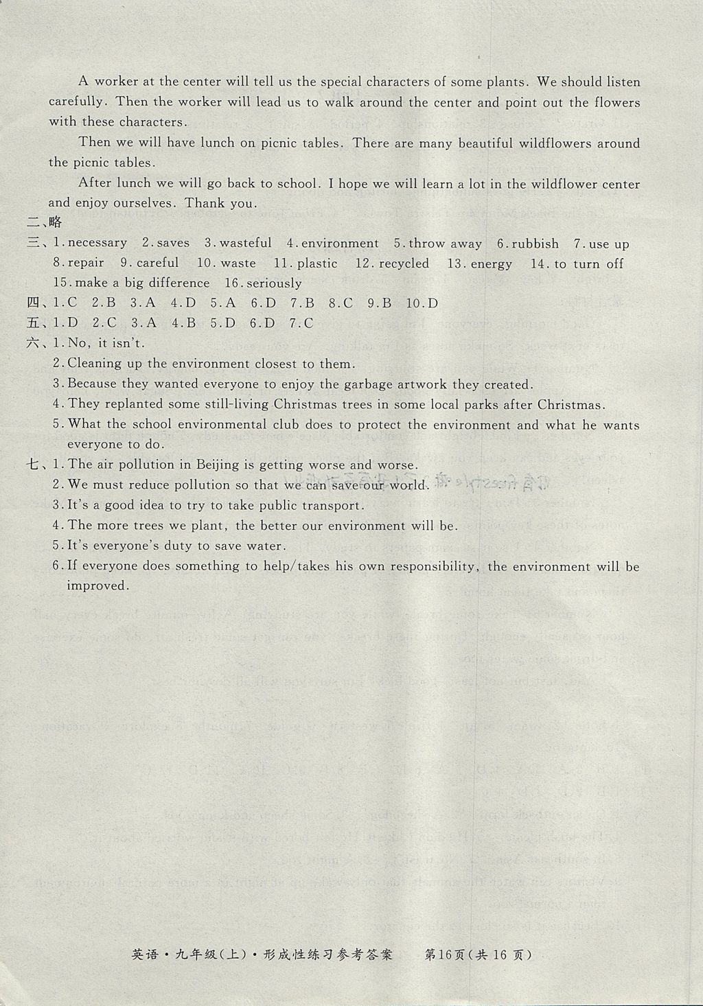 2017年新課標(biāo)形成性練習(xí)與檢測(cè)九年級(jí)英語(yǔ)上冊(cè)外研版 參考答案第16頁(yè)