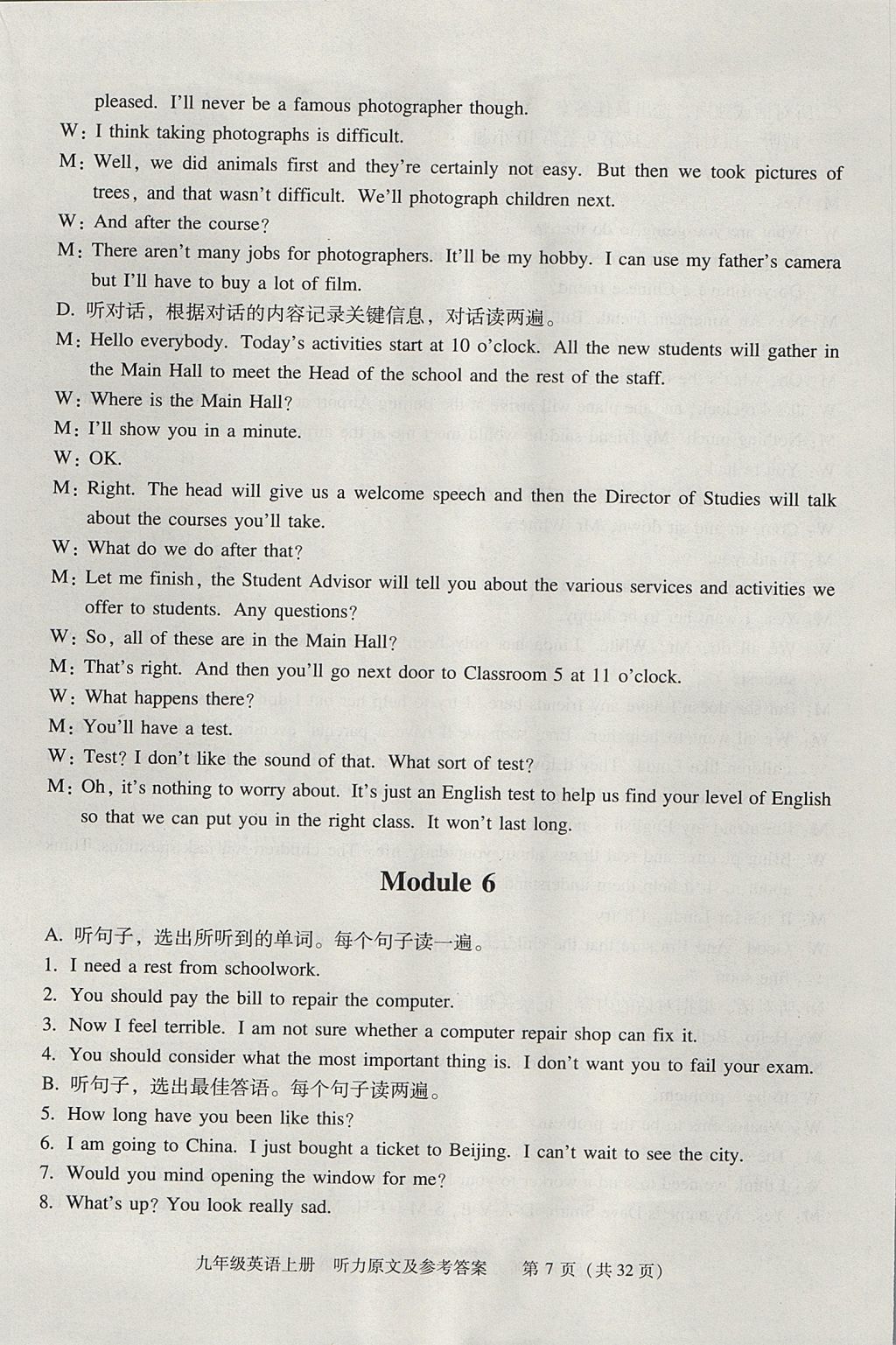 2017年學(xué)習(xí)探究診斷九年級(jí)英語上冊(cè) 聽力原文第28頁