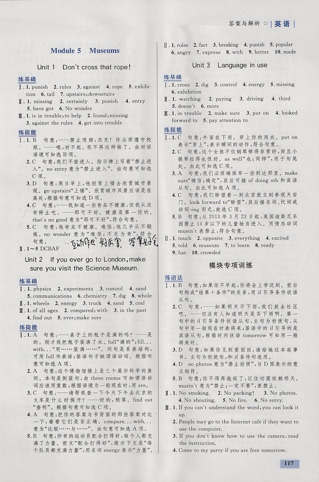 2017年初中同步學(xué)考優(yōu)化設(shè)計(jì)九年級(jí)英語(yǔ)上冊(cè)外研版 參考答案第11頁(yè)