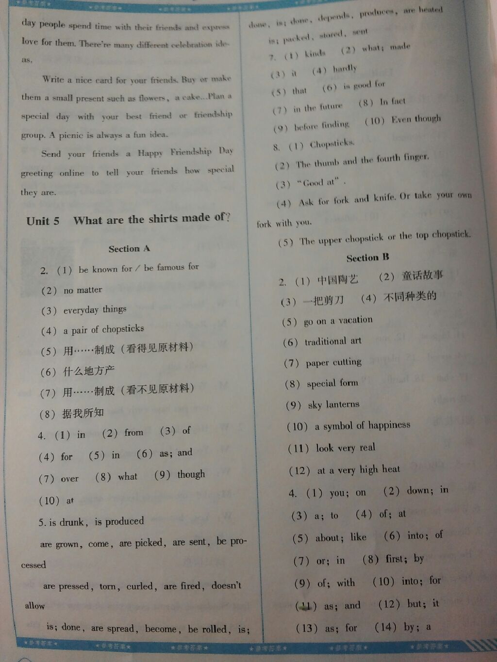 2017年課程基礎(chǔ)訓(xùn)練九年級(jí)英語(yǔ)上冊(cè) 參考答案第22頁(yè)