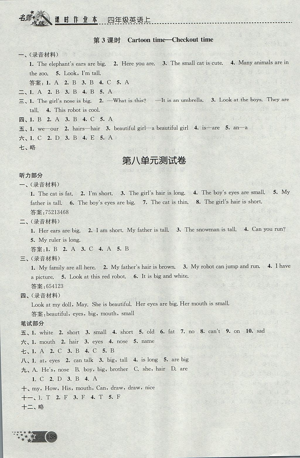 2017年名師點(diǎn)撥課時(shí)作業(yè)本四年級(jí)英語上冊(cè)江蘇版 參考答案第14頁