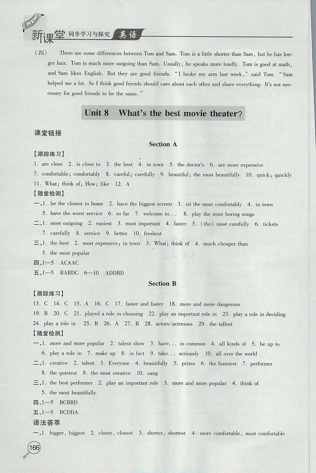 2017年新课堂同步学习与探究七年级英语上学期 参考答案第20页