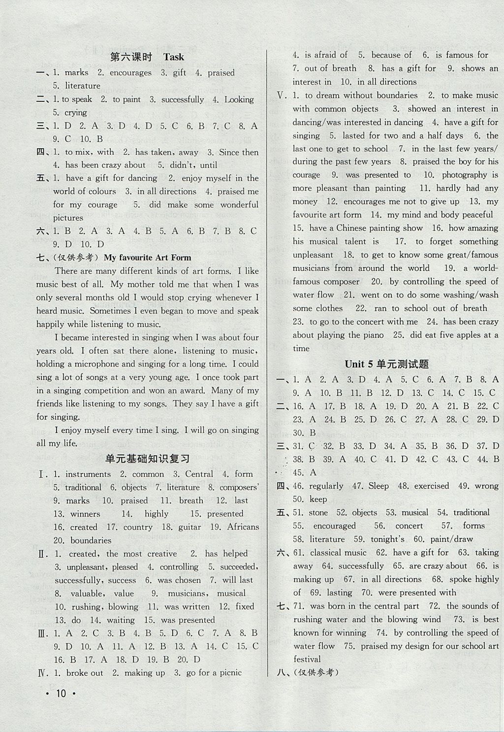 2017年百分百训练九年级英语上册江苏版 参考答案第10页