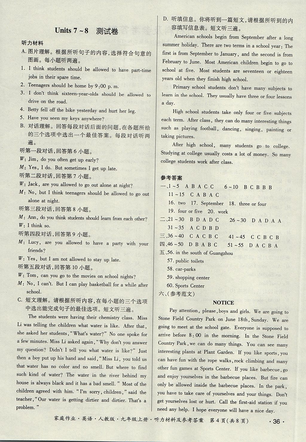 2017年家庭作業(yè)九年級(jí)英語(yǔ)上冊(cè)人教版貴州教育出版社 測(cè)試卷答案第8頁(yè)