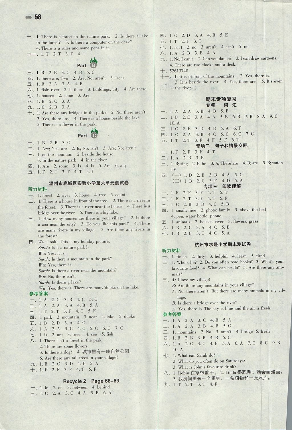 2017年一本小學(xué)英語(yǔ)五年級(jí)上冊(cè)人教PEP版 參考答案第4頁(yè)