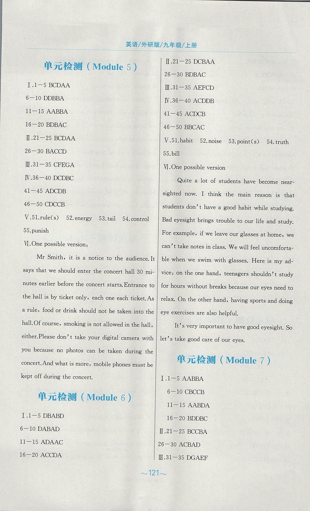 2017年新編基礎(chǔ)訓(xùn)練九年級(jí)英語(yǔ)上冊(cè)外研版 參考答案第17頁(yè)