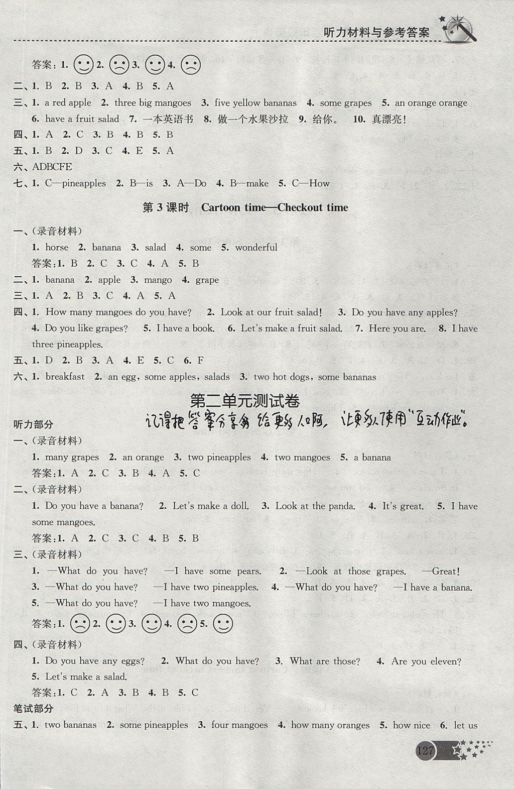 2017年名師點(diǎn)撥課時(shí)作業(yè)本四年級(jí)英語(yǔ)上冊(cè)江蘇版 參考答案第3頁(yè)