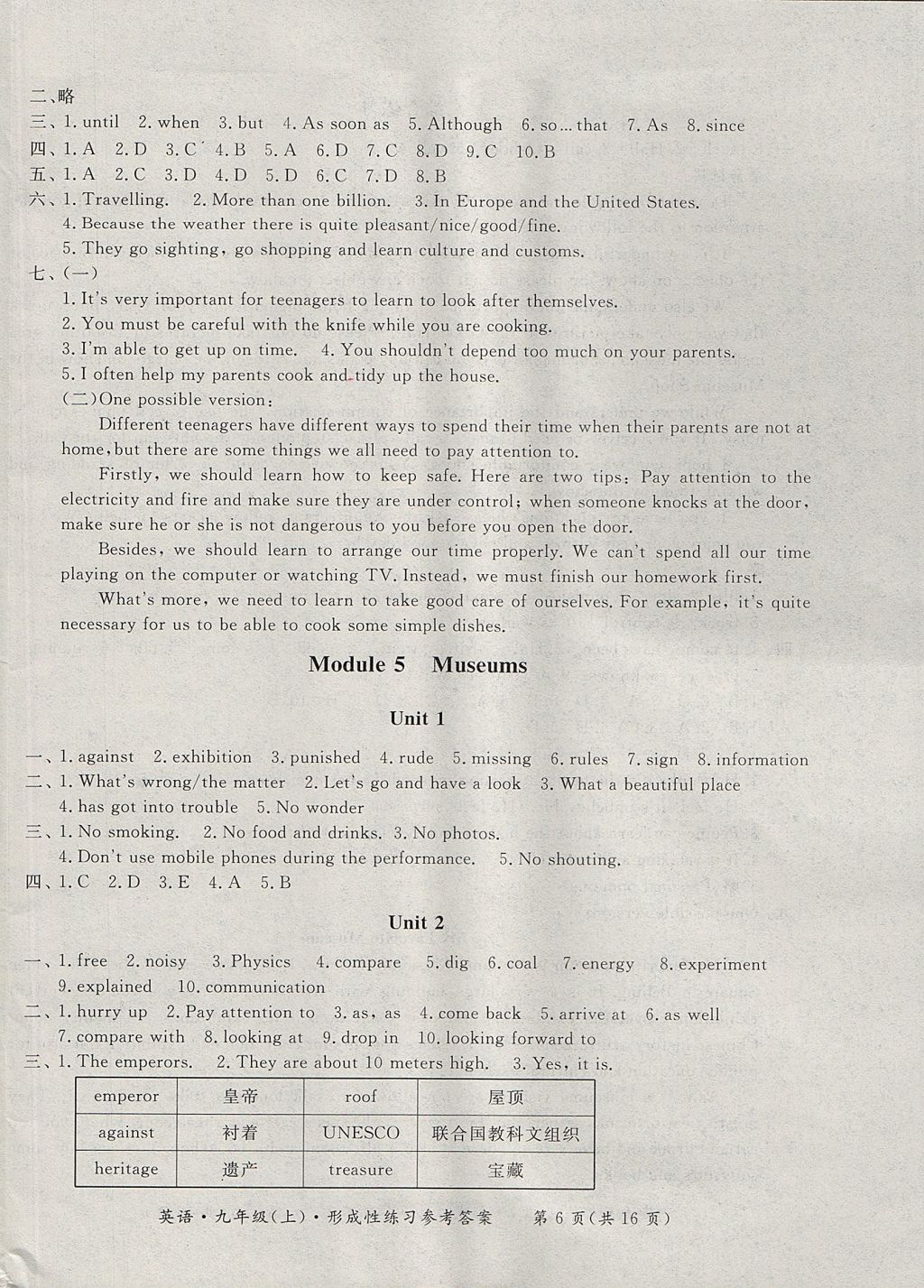 2017年新課標(biāo)形成性練習(xí)與檢測(cè)九年級(jí)英語(yǔ)上冊(cè)外研版 參考答案第6頁(yè)