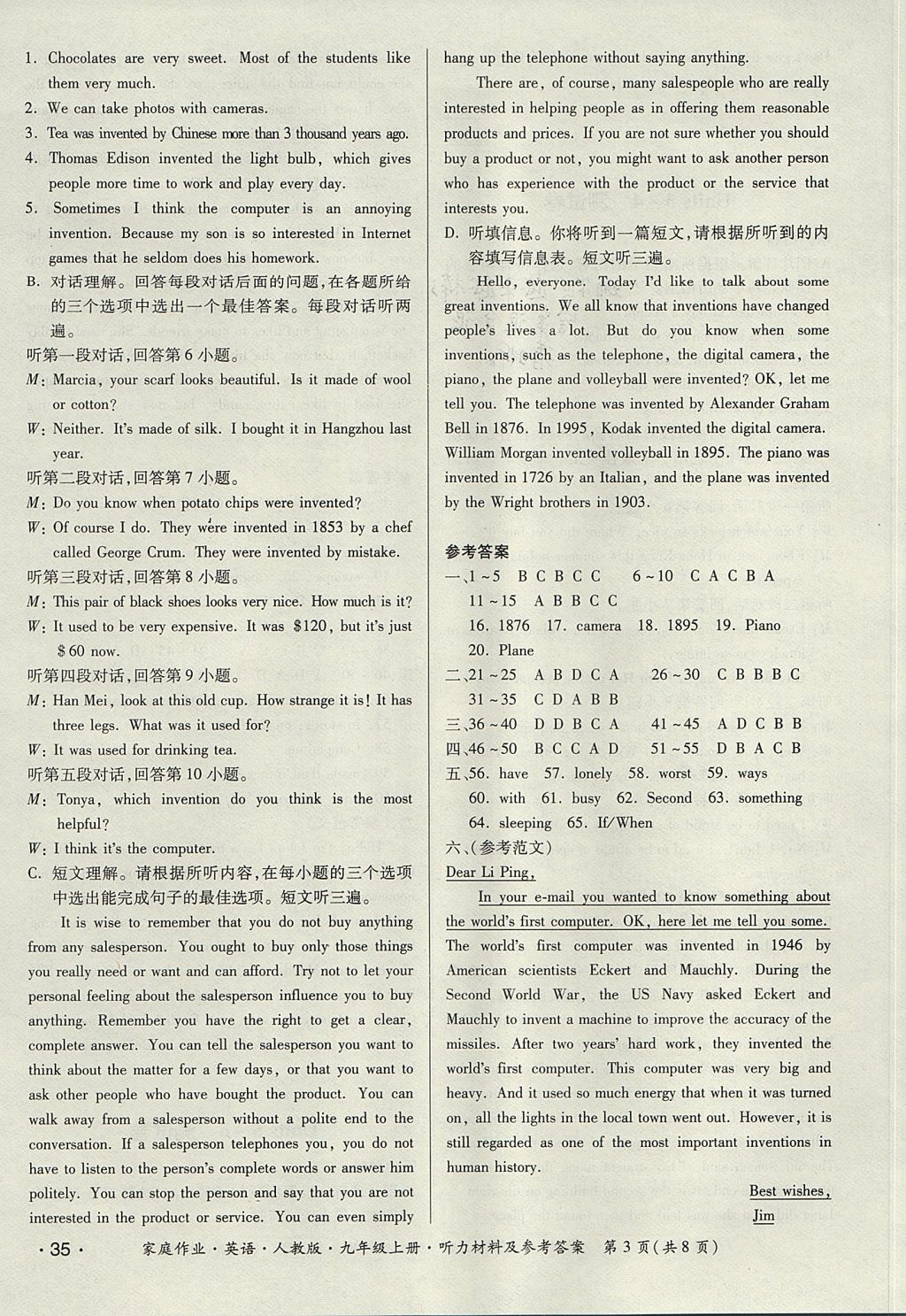 2017年家庭作業(yè)九年級(jí)英語(yǔ)上冊(cè)人教版貴州教育出版社 測(cè)試卷答案第7頁(yè)