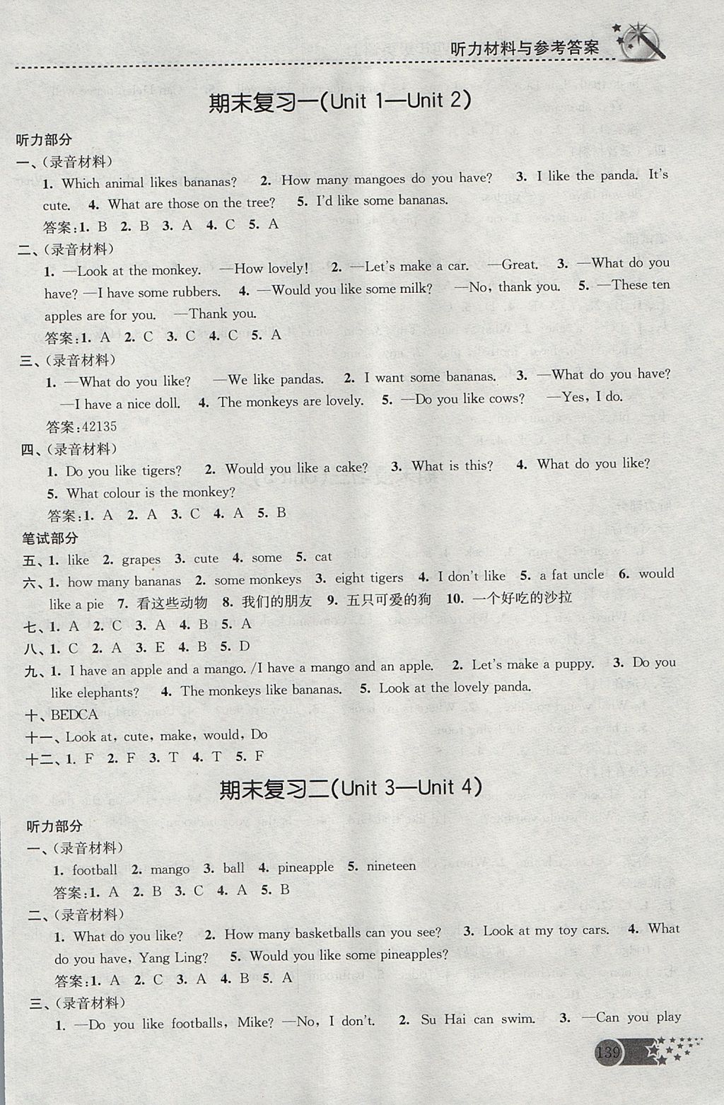 2017年名師點撥課時作業(yè)本四年級英語上冊江蘇版 參考答案第15頁