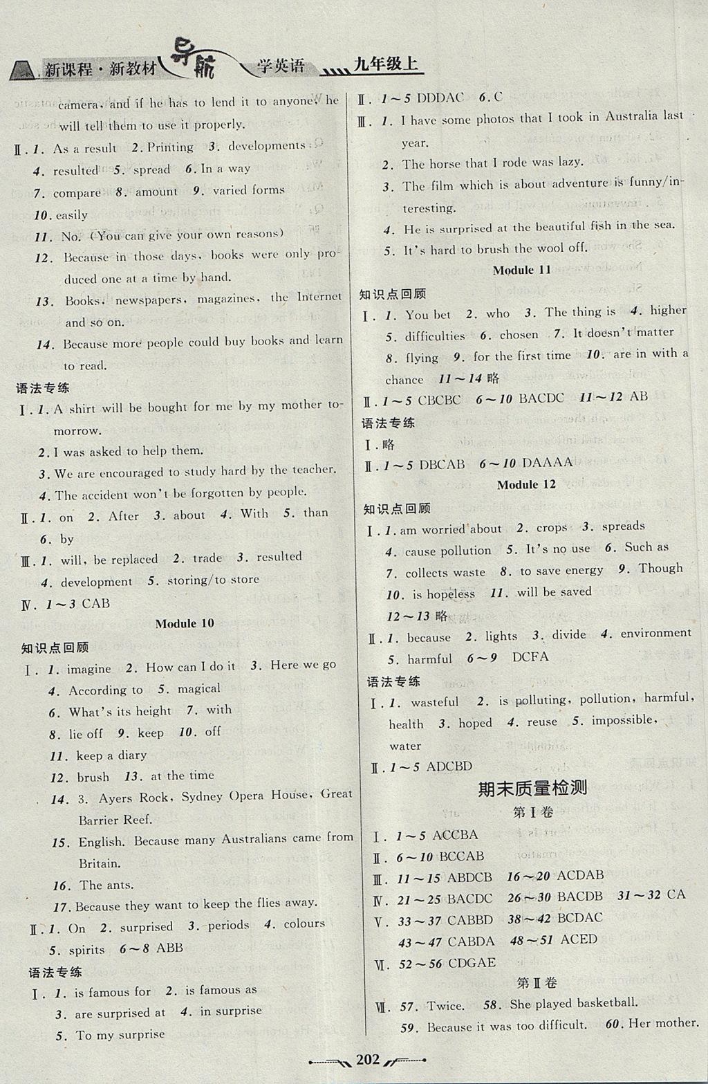 2017年新课程新教材导航学英语九年级上册外研版 参考答案第19页