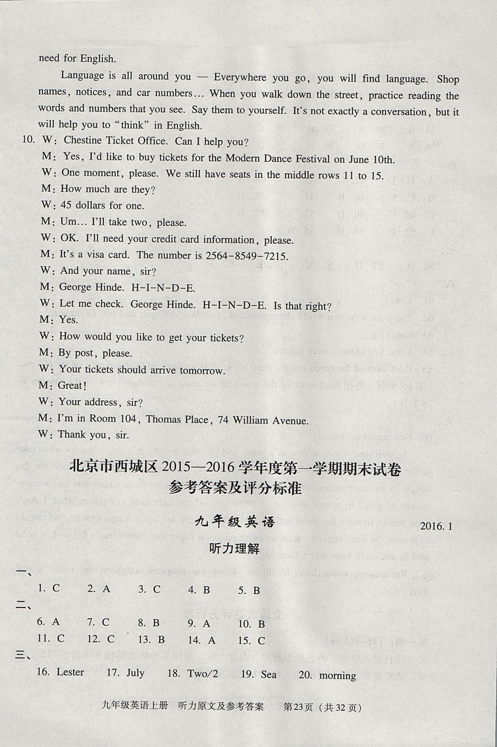 2017年學(xué)習(xí)探究診斷九年級英語上冊 試卷答案第44頁