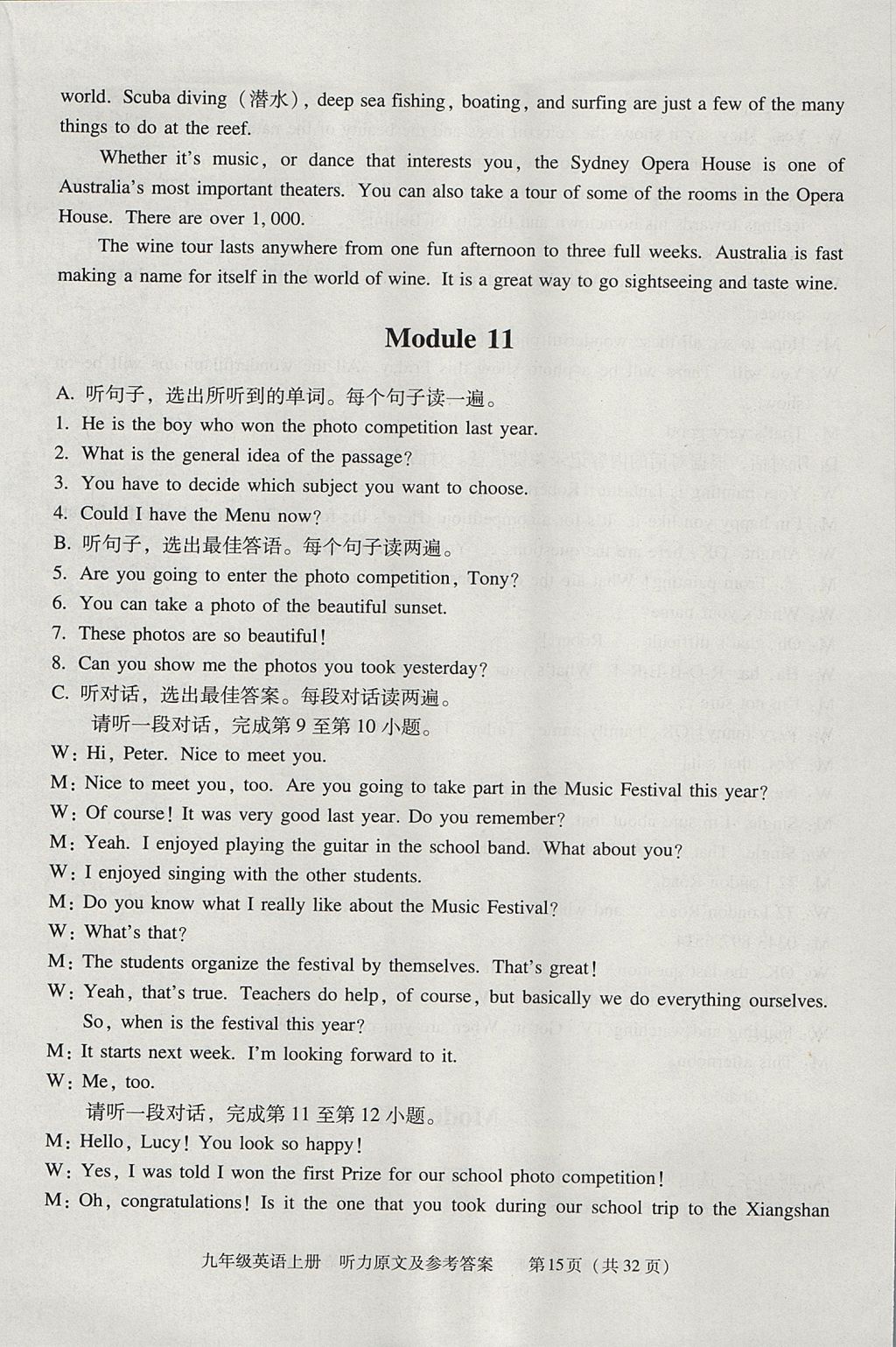 2017年學(xué)習(xí)探究診斷九年級(jí)英語(yǔ)上冊(cè) 聽(tīng)力原文第36頁(yè)