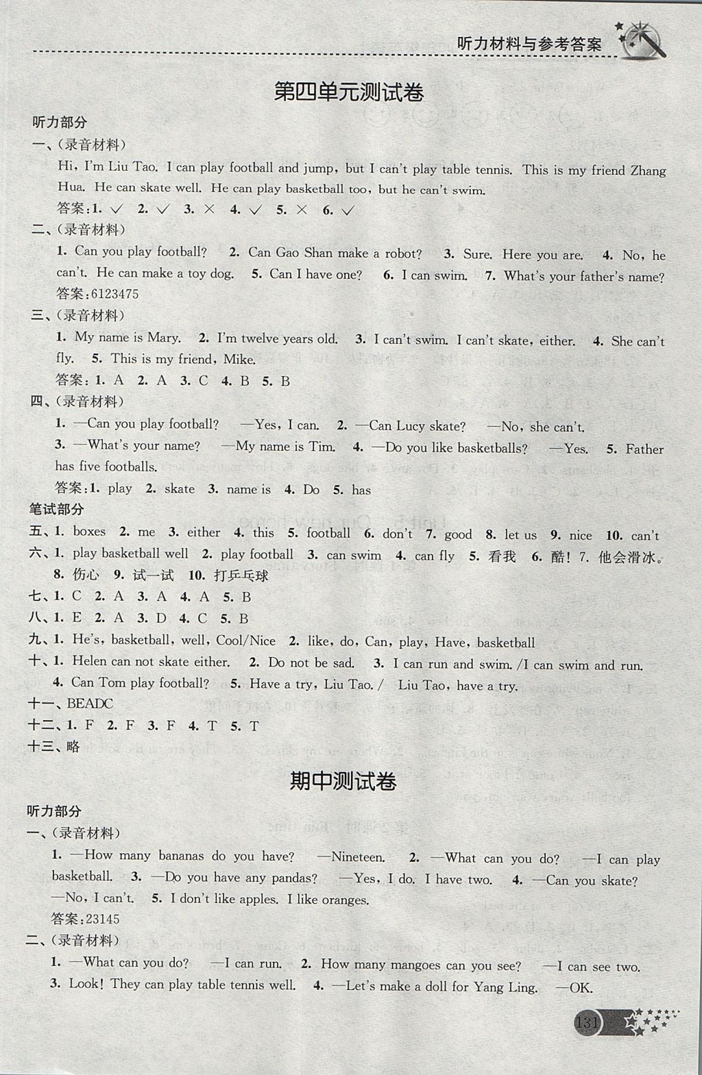 2017年名師點(diǎn)撥課時(shí)作業(yè)本四年級(jí)英語(yǔ)上冊(cè)江蘇版 參考答案第7頁(yè)