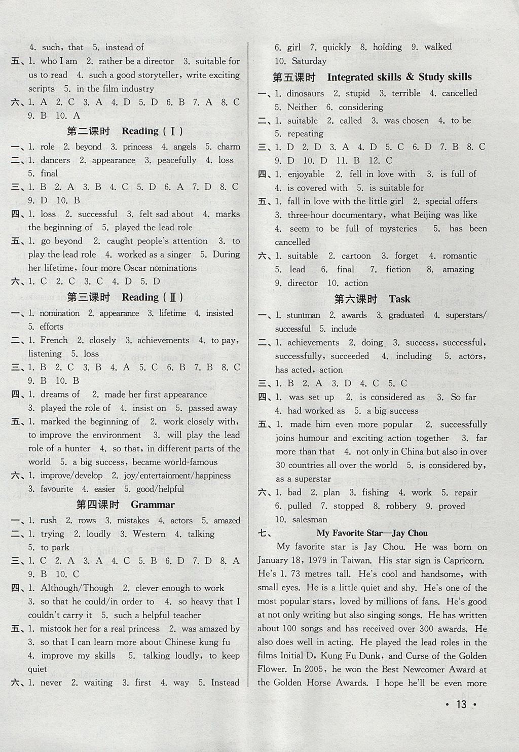 2017年百分百训练九年级英语上册江苏版 参考答案第13页