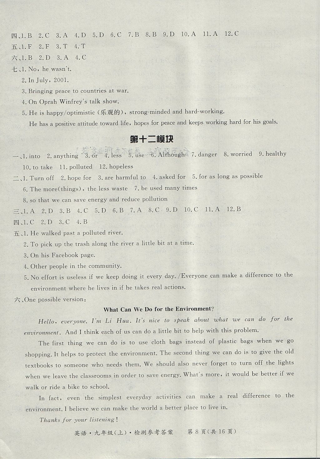 2017年新課標(biāo)形成性練習(xí)與檢測九年級英語上冊外研版 測試卷答案第24頁