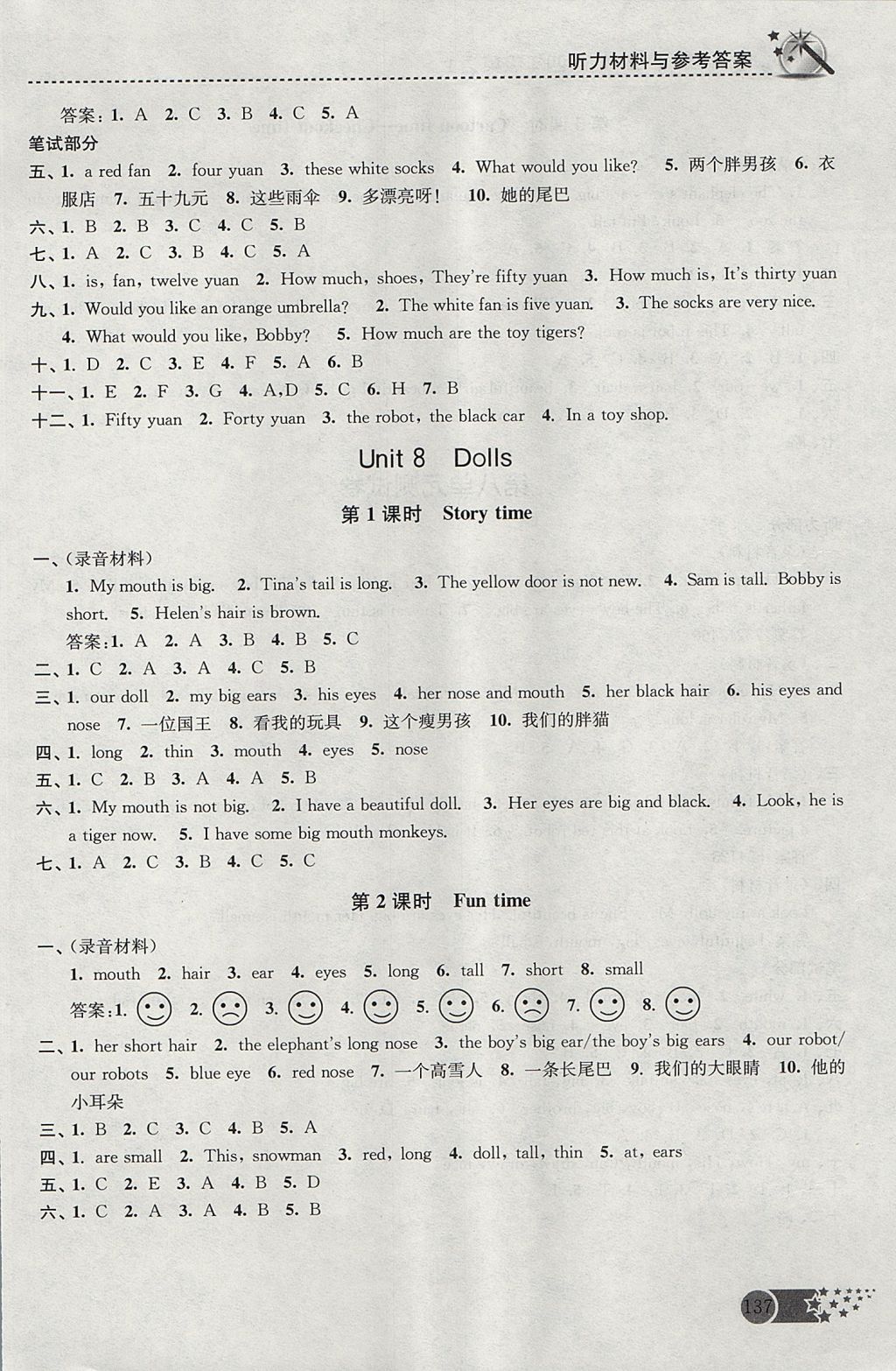 2017年名師點(diǎn)撥課時作業(yè)本四年級英語上冊江蘇版 參考答案第13頁